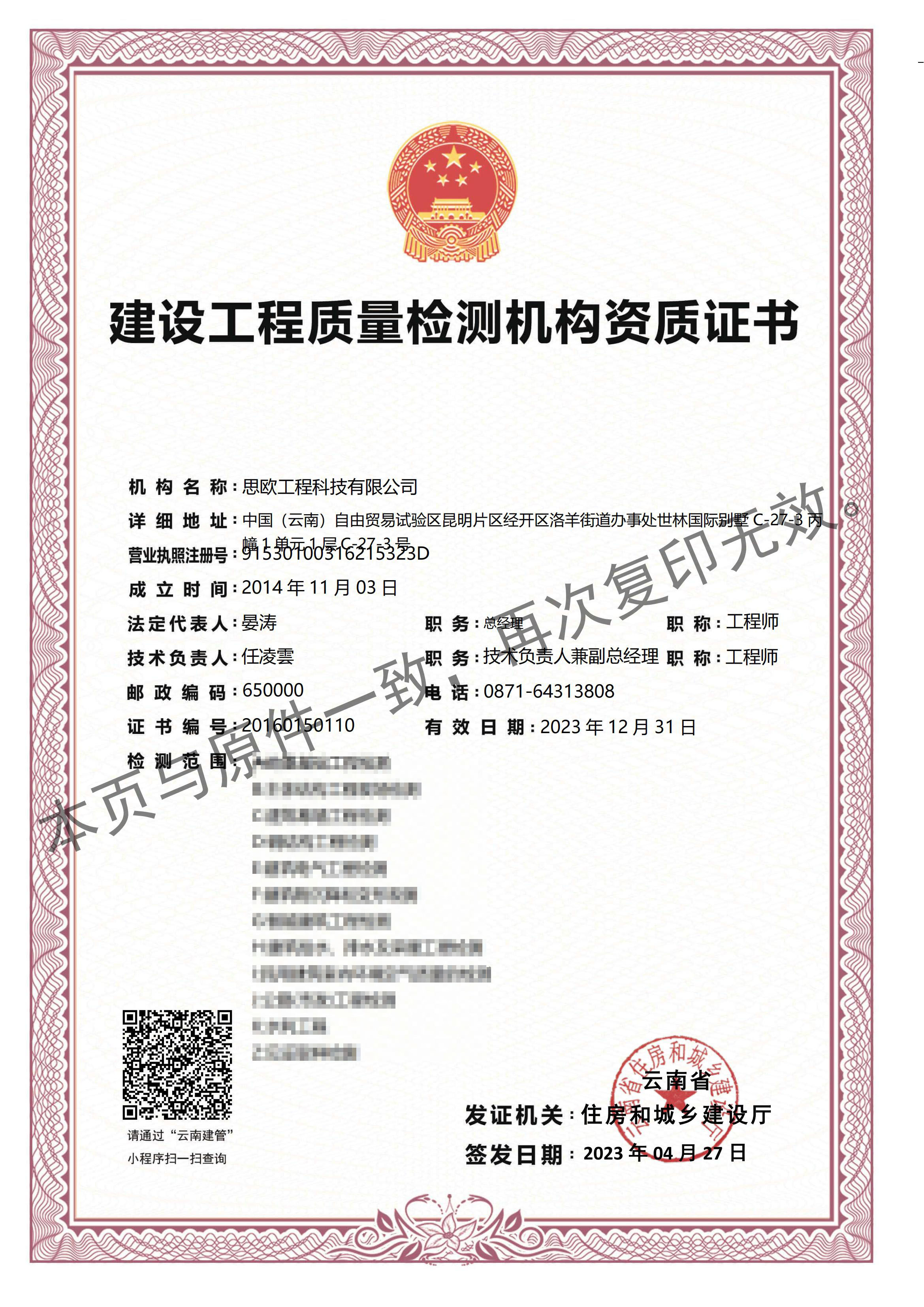 南宫NG28·(集团)相信品牌力量有限公司