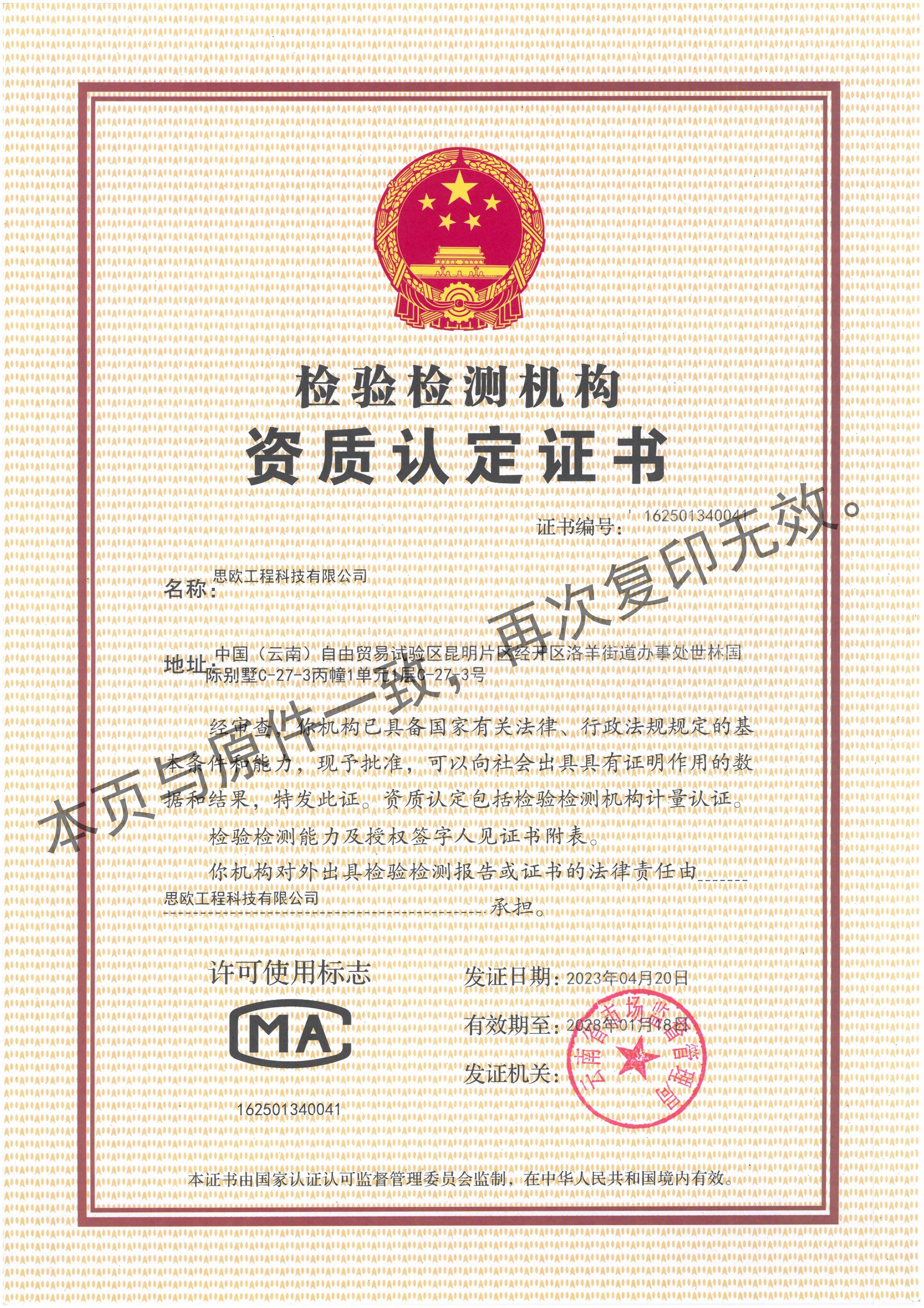 南宫NG28·(集团)相信品牌力量有限公司