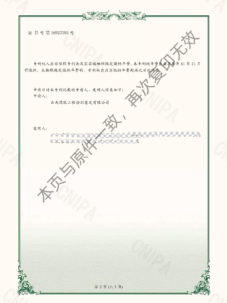 南宫NG28·(集团)相信品牌力量有限公司