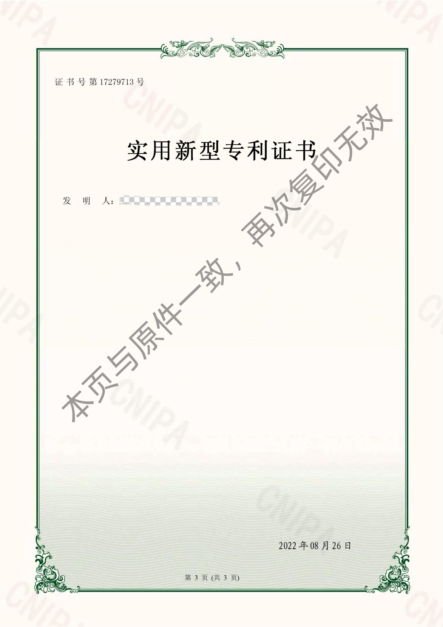 南宫NG28·(集团)相信品牌力量有限公司