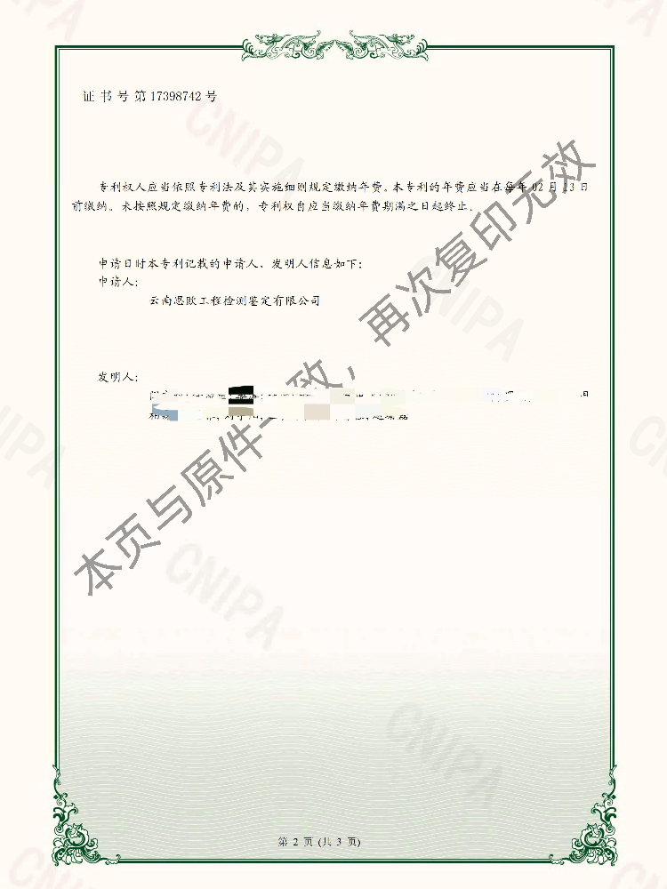 南宫NG28·(集团)相信品牌力量有限公司