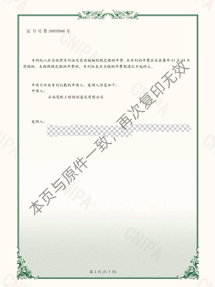 南宫NG28·(集团)相信品牌力量有限公司