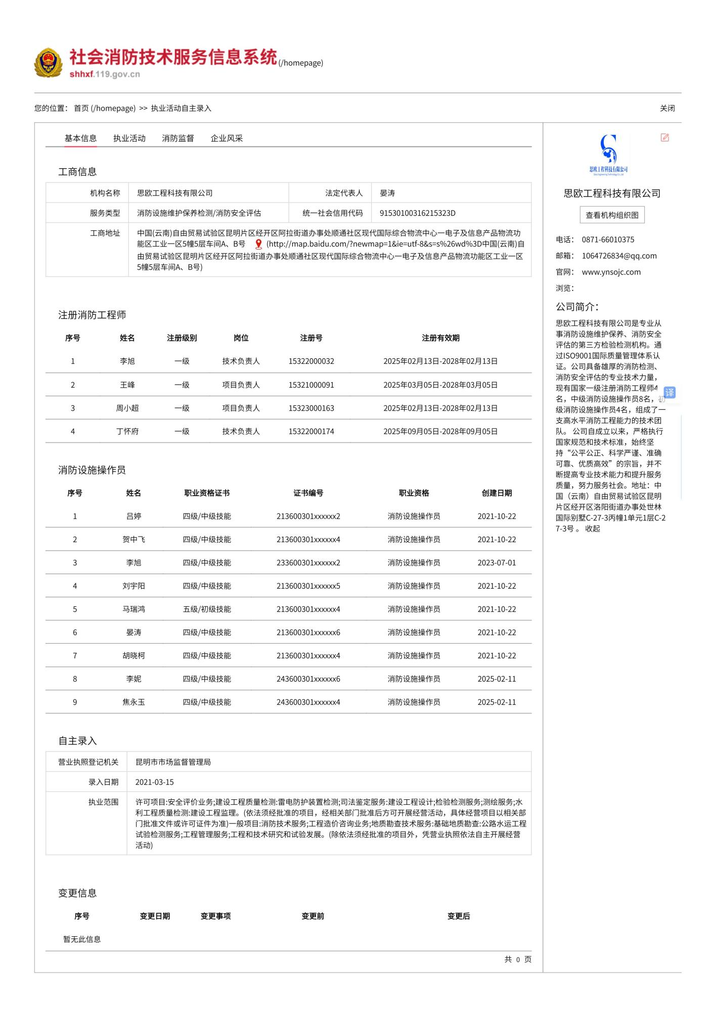 南宫NG28·(集团)相信品牌力量有限公司