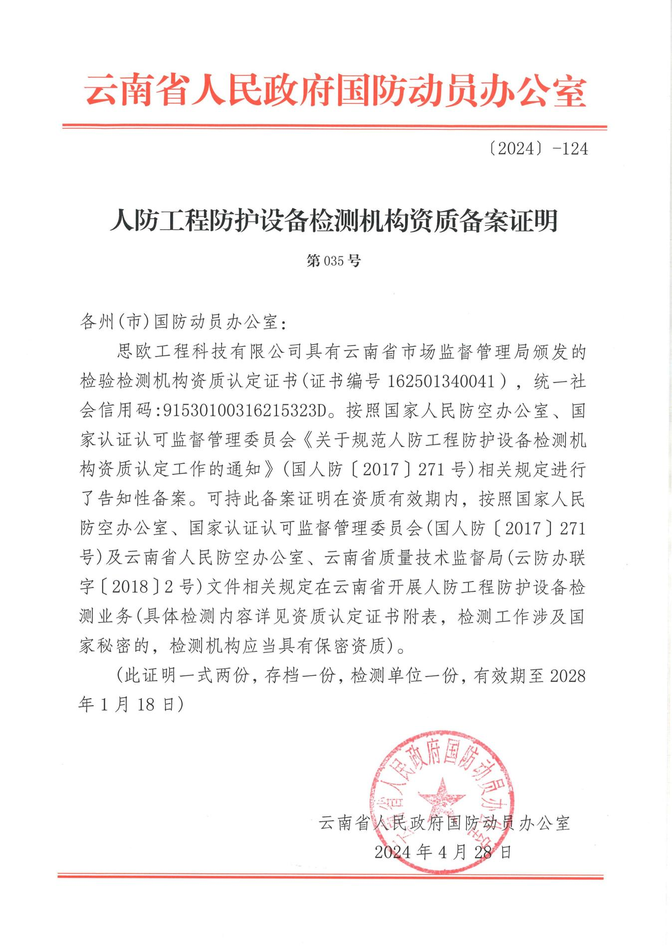 南宫NG28·(集团)相信品牌力量有限公司