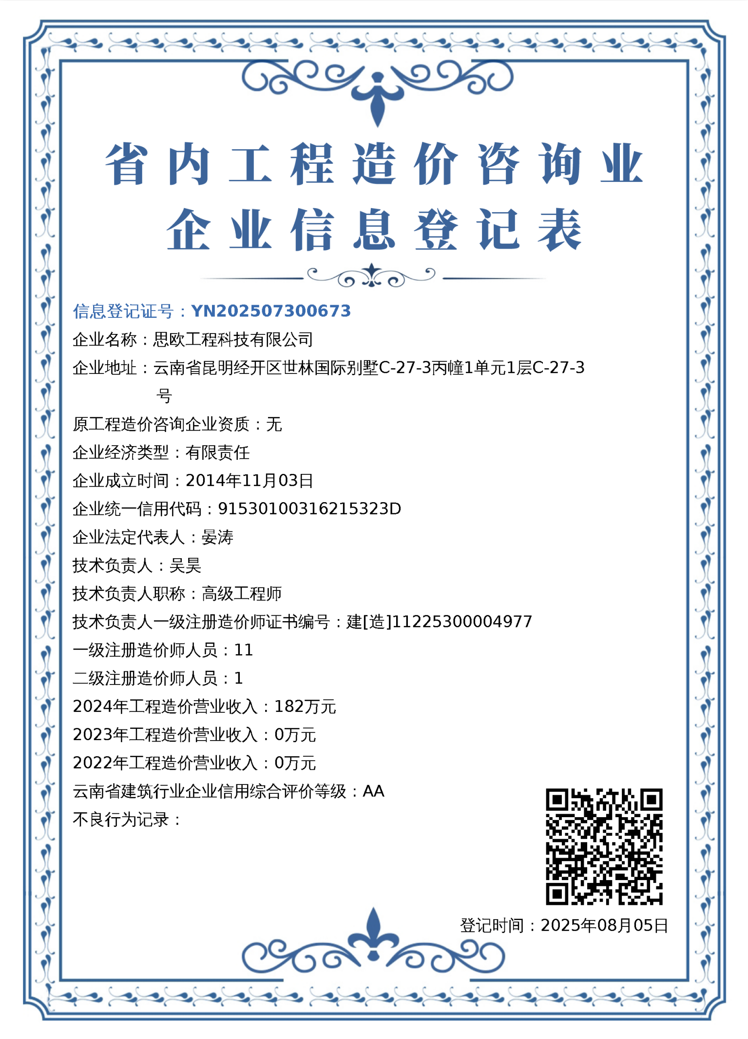 南宫NG28·(集团)相信品牌力量有限公司